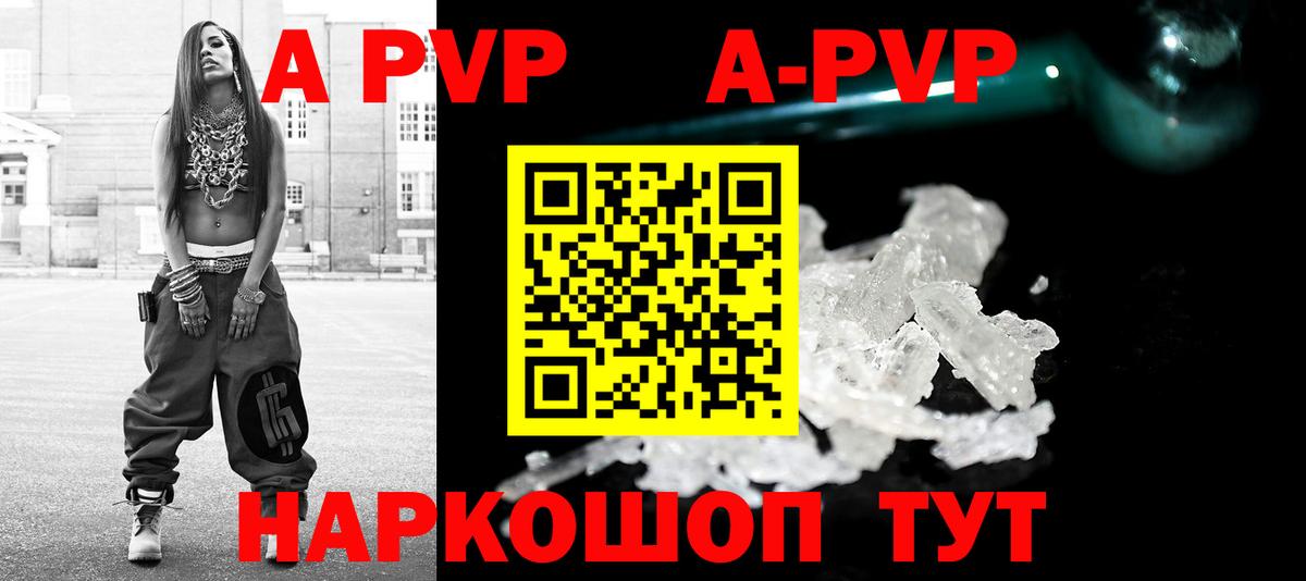 Alpha PVP кристаллы Тольятти
