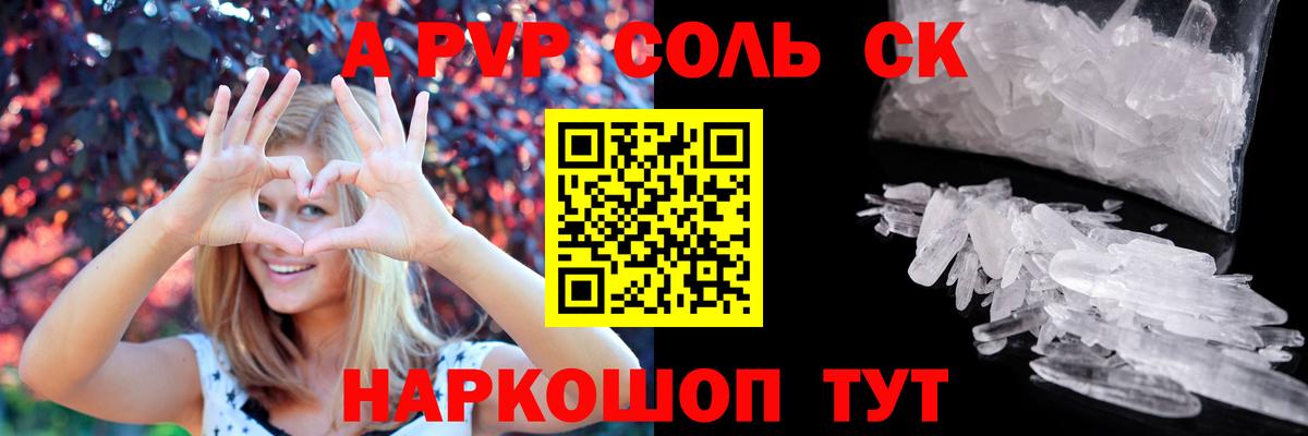 Alfa_PVP  Alpha-PVP кристаллы  Вход с VPN  A-PVP мука  А ПВП мука  Тольятти 