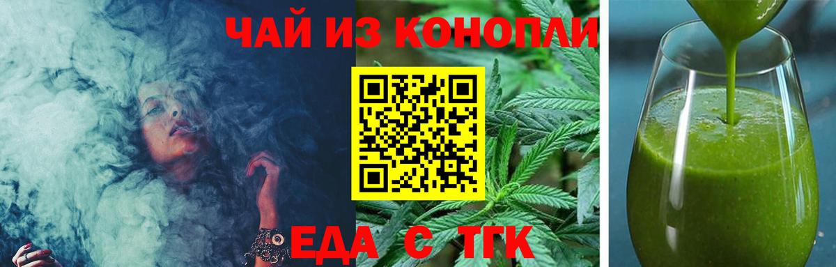 Печенье с ТГК марихуана Тольятти