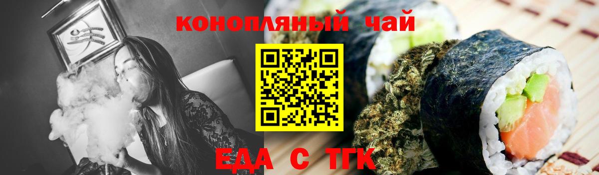 Печенье с ТГК марихуана  Вход с VPN  Тольятти 