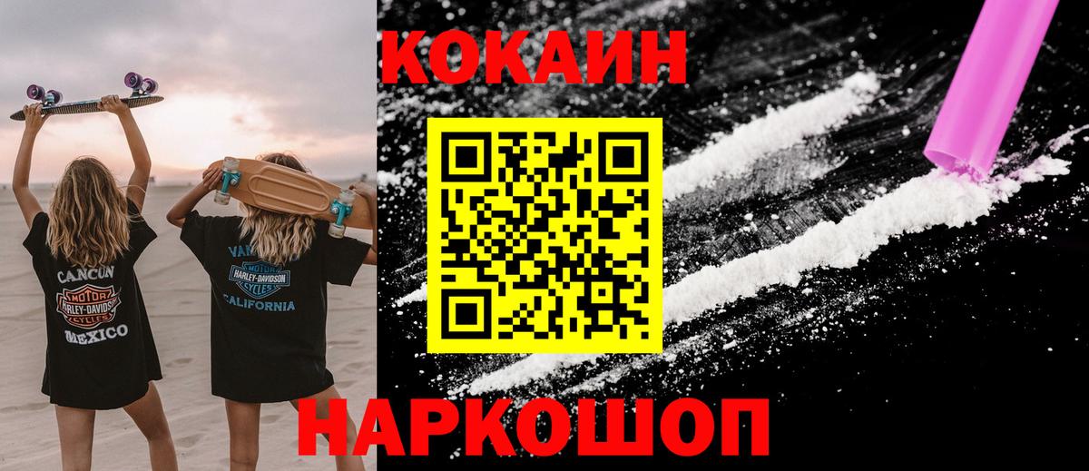 COCAIN VHQ  Вход с VPN  Кокаин  Тольятти 