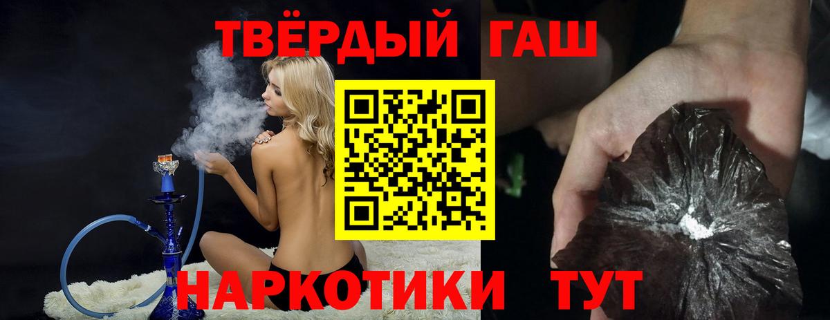 ГАШ ice o lator Тольятти
