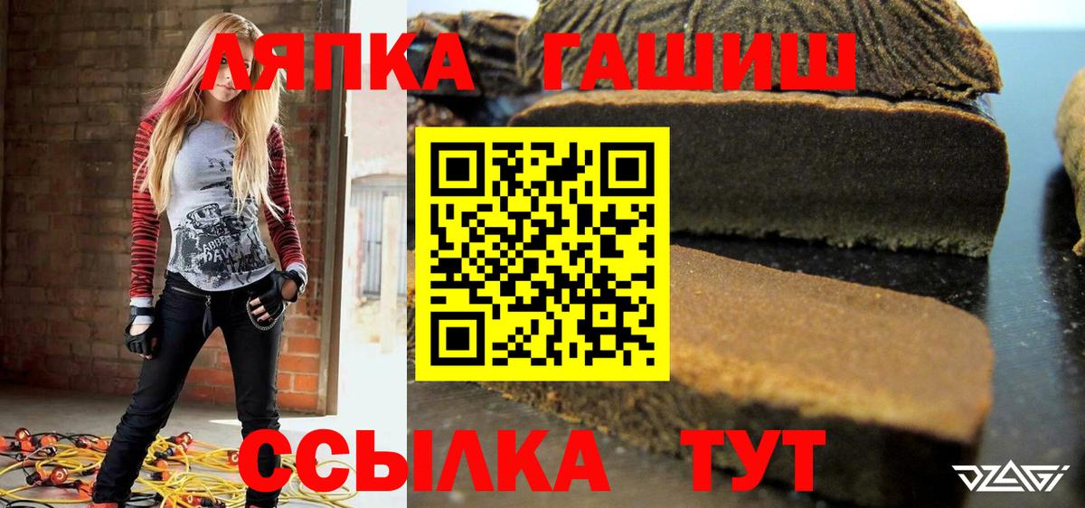 ГАШ  Вход с VPN  Тольятти  ГАШИШ хэш 