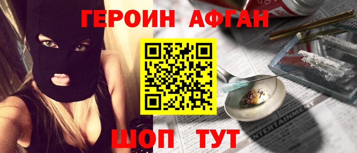 ГЕРОИН гречка Тольятти