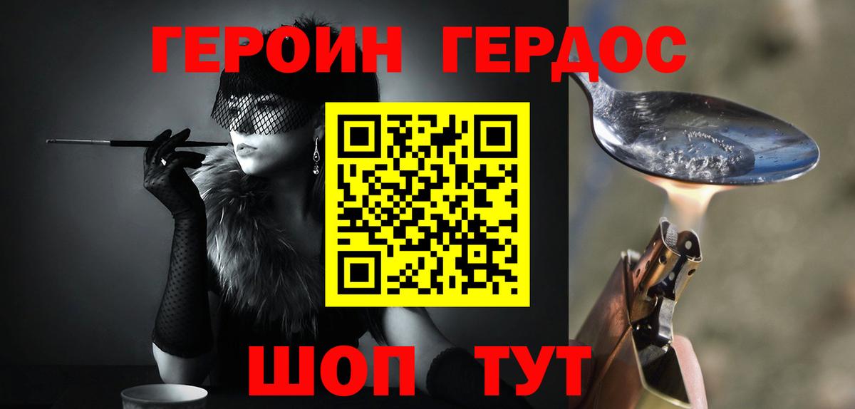 ГЕРОИН Heroin  Вход с VPN  ГЕРОИН  Тольятти 