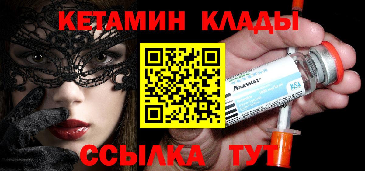 Тольятти  КЕТАМИН VHQ  Вход с VPN 