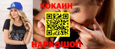 кокаин колумбия Можайск