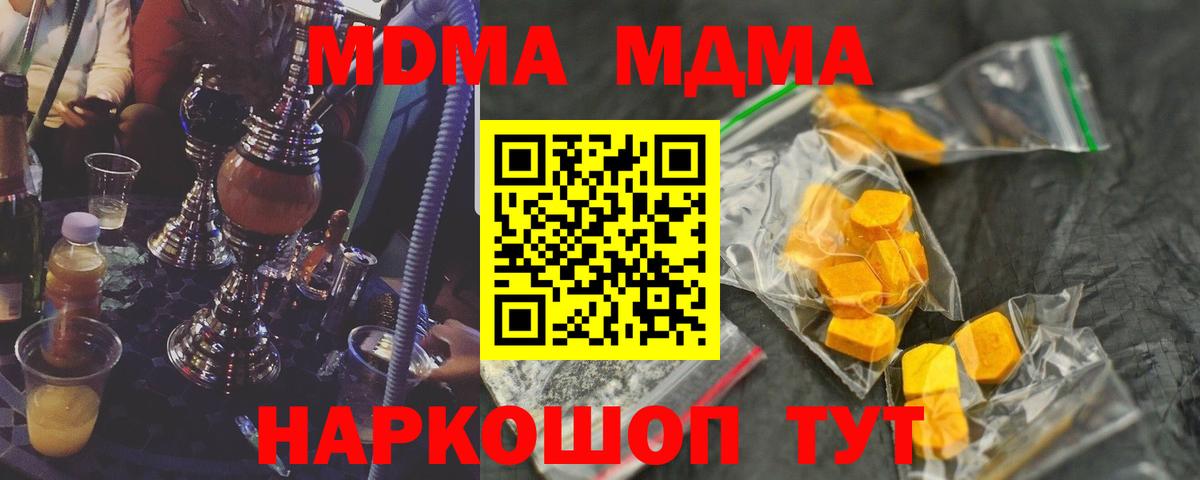 МДМА VHQ Тольятти