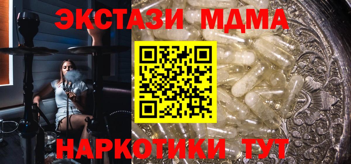 Тольятти  МДМА молли  МДМА Molly  MDMA  Вход с VPN 