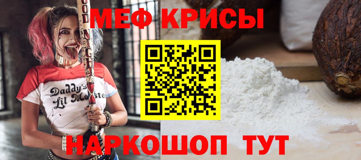 Меф  МЕФ  Вход с VPN    сайт  МЯУ-МЯУ мяу мяу  Тольятти 