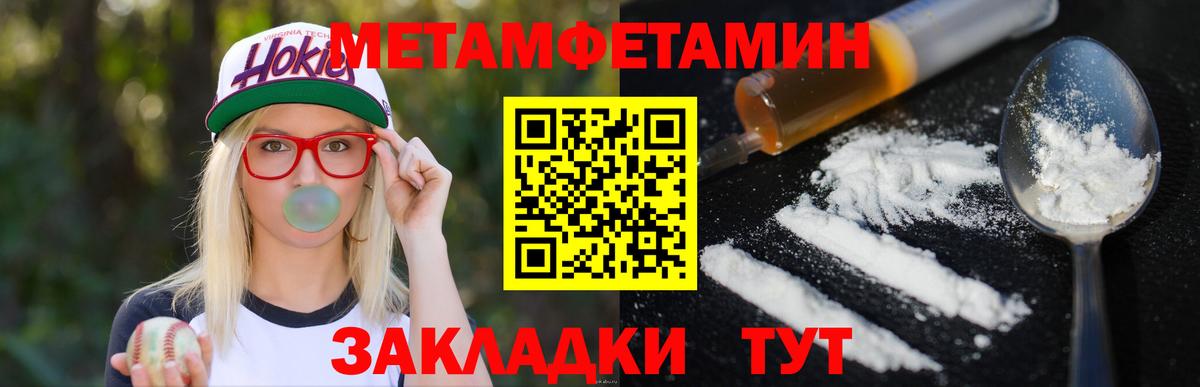 Первитин витя Тольятти