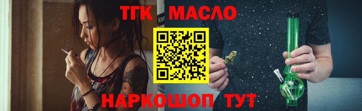 Тольятти  Дистиллят ТГК жижа  Вход с VPN 