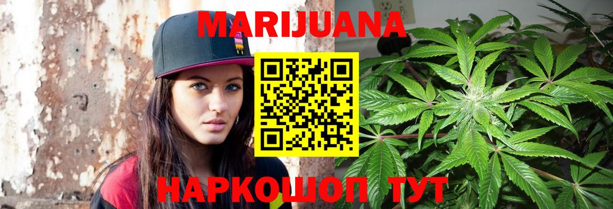 Бошки Шишки MAZAR  Вход с VPN  Марихуана Ganja  Тольятти  Конопля Bruce Banner  Марихуана SATIVA & INDICA 